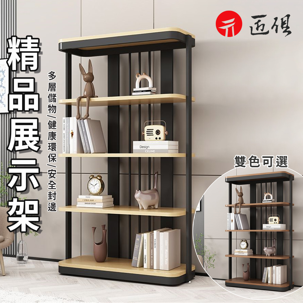 展示櫃 多層收納儲物 精品展櫃 陳列櫃 置物櫃 產品展示櫃 展示架 置物架