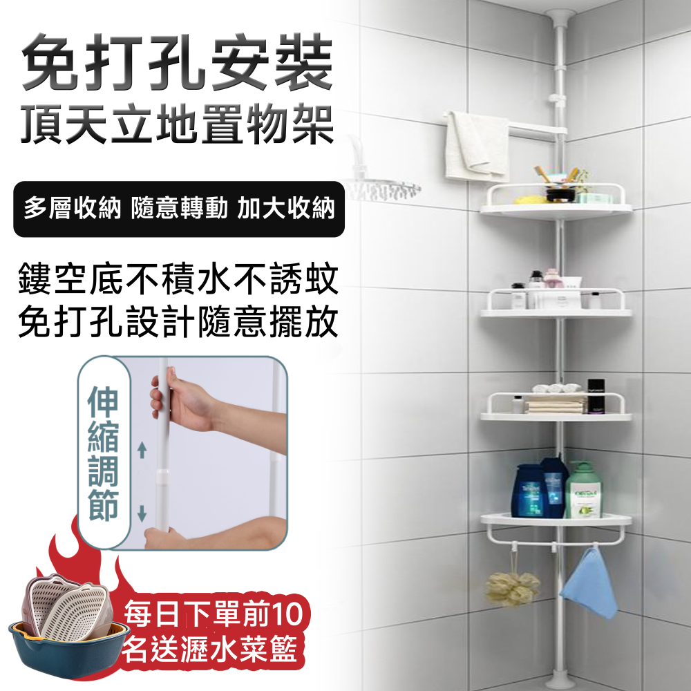 【常隆】頂天立地置物架 伸縮桿 浴室置物架 免打孔置物架(單層承重5KG 五託盤不帶毛巾架)