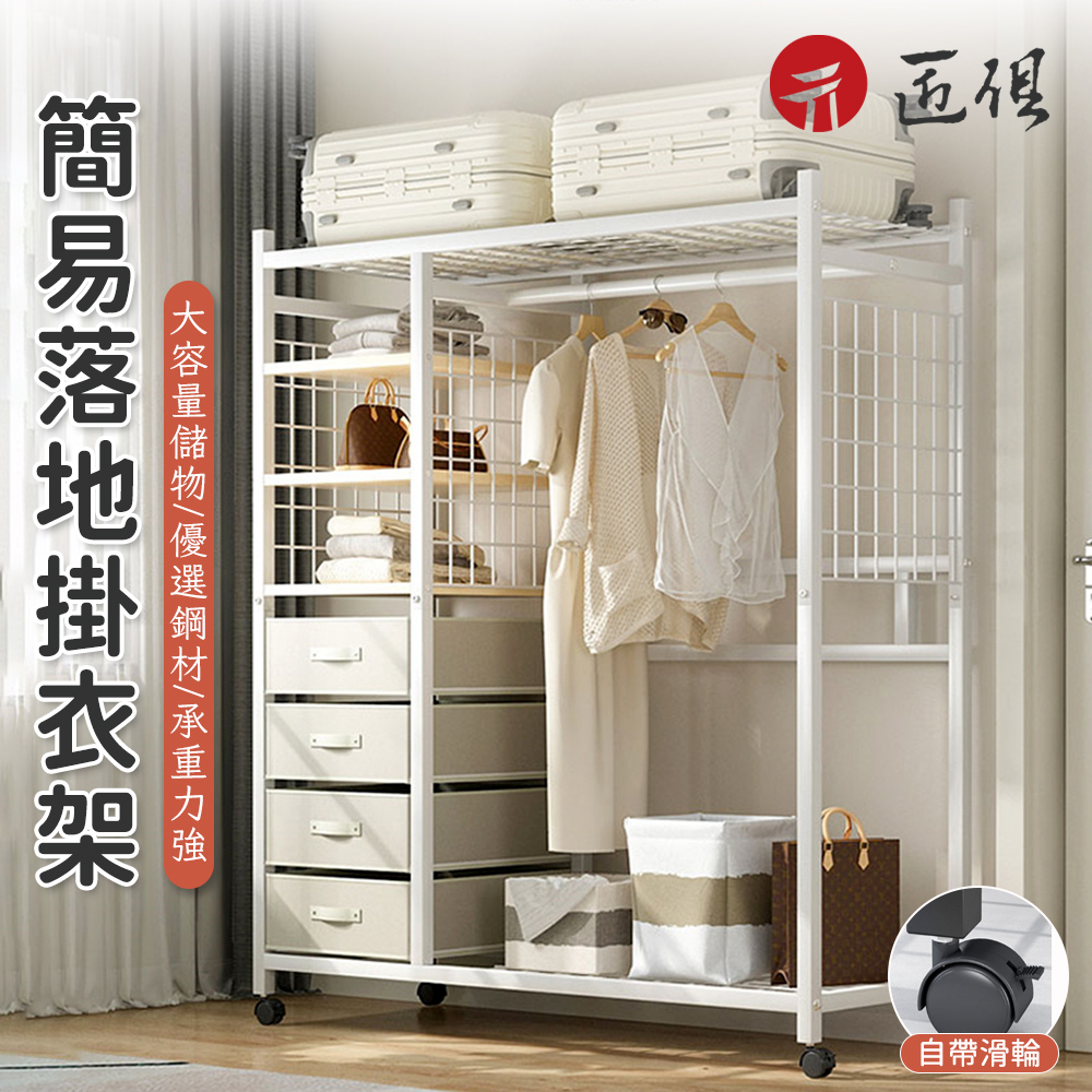 帶輪簡易晾衣架 落地折疊衣櫃 臥室單桿室內晾衣桿 掛衣架陽臺曬衣服架子家用