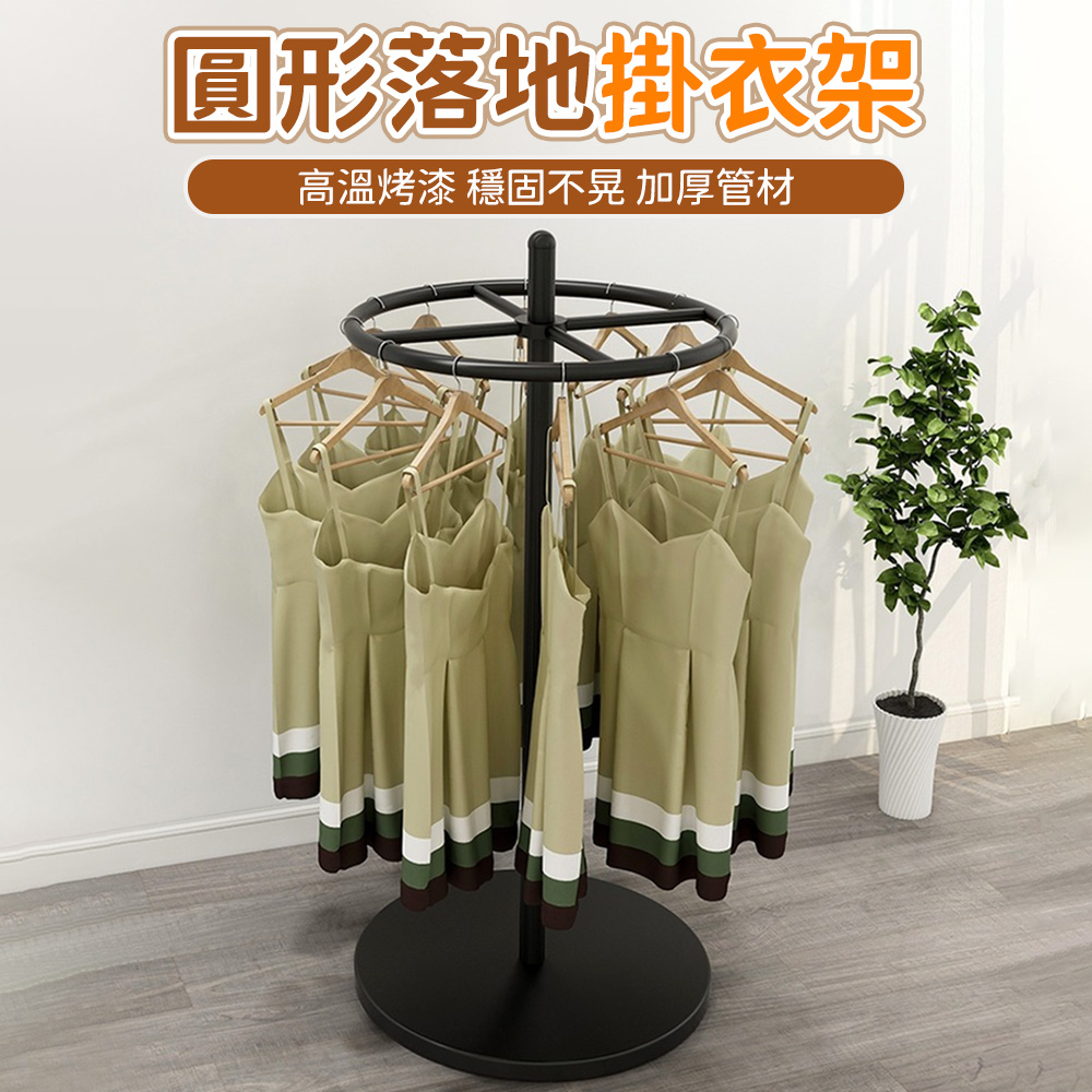 服裝店中島貨架 展示架 衣帽架 晾衣架 落地圓形 旋轉掛衣架 鐵藝圓盤 陳列架