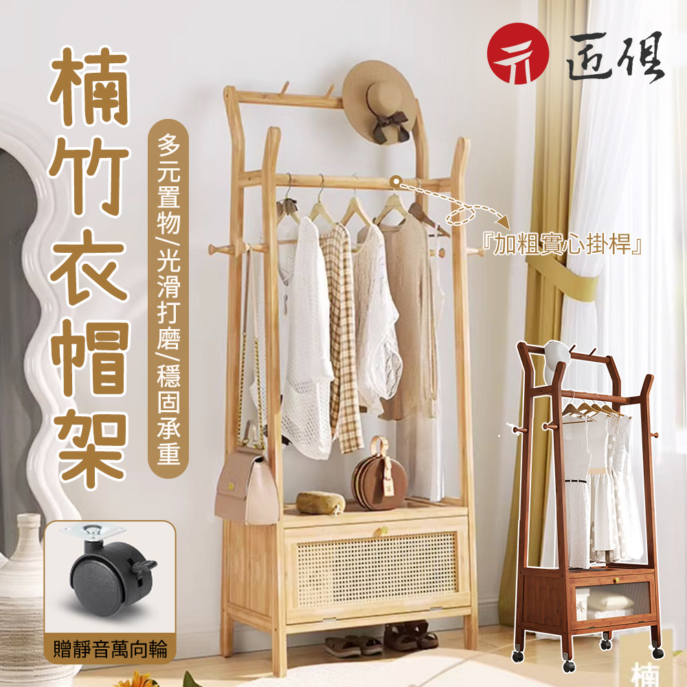 落地衣帽架 床邊掛衣架 簡易衣服收納架 衣物收納 置物架