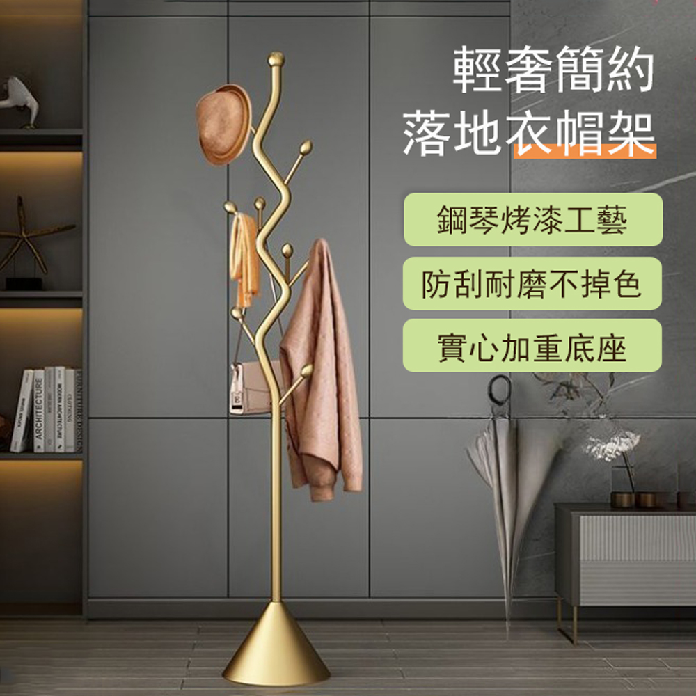 輕奢落地加高款掛衣架 樹杈衣帽架