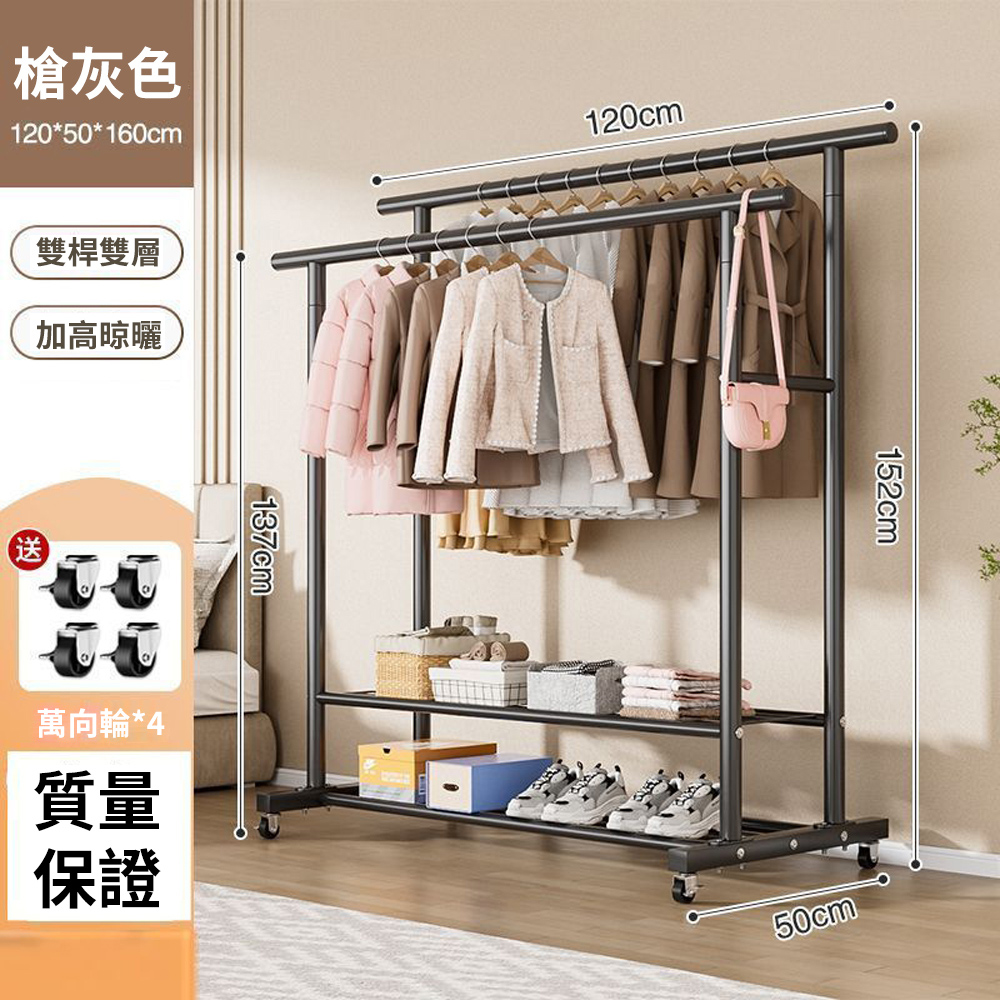 雙桿雙層置物120CM移動掛衣架