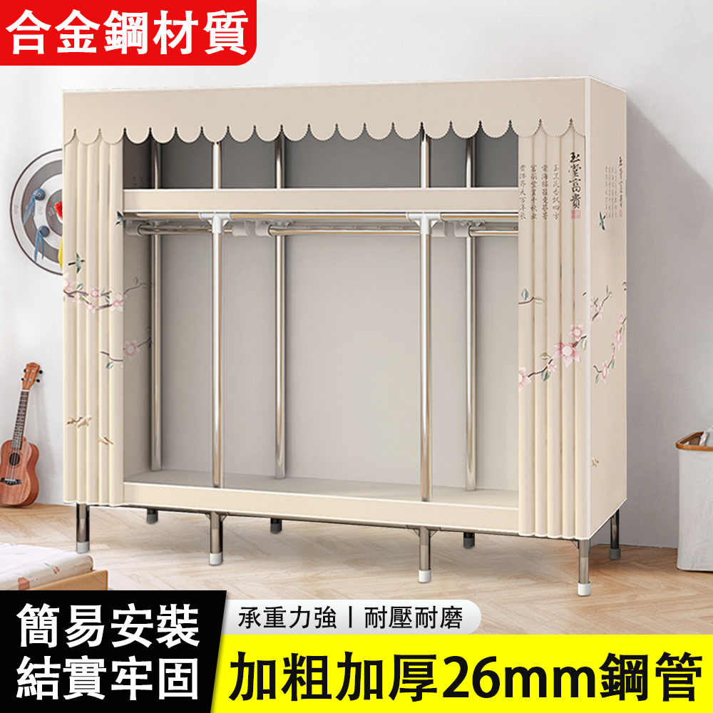 26mm加粗加厚鋼管衣櫃 臥室衣服收納櫃 布衣櫃 衣櫃 簡易組裝 滌棉布衣櫃 衣櫥 布衣櫃 200*45*170cm