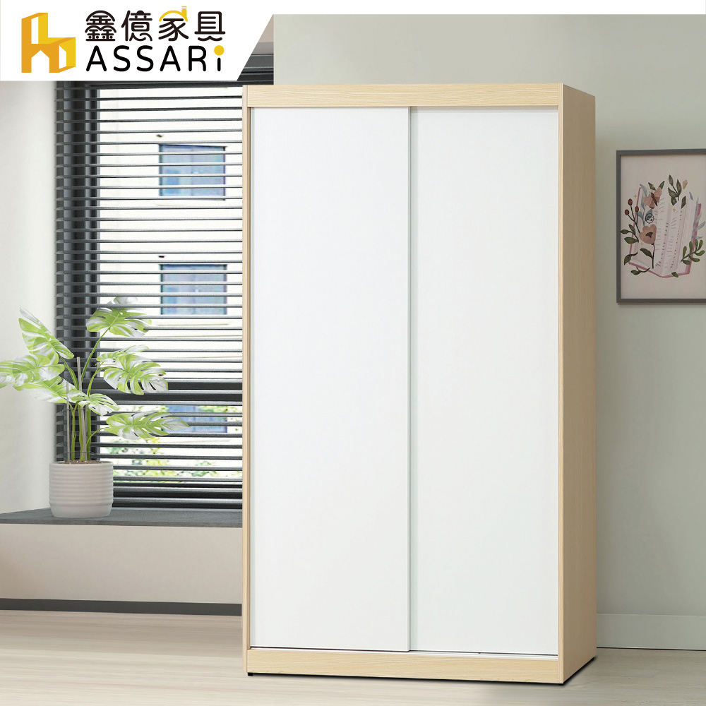 ASSARI-原木雙色4尺推門衣櫃(寬122x深55x高202cm)