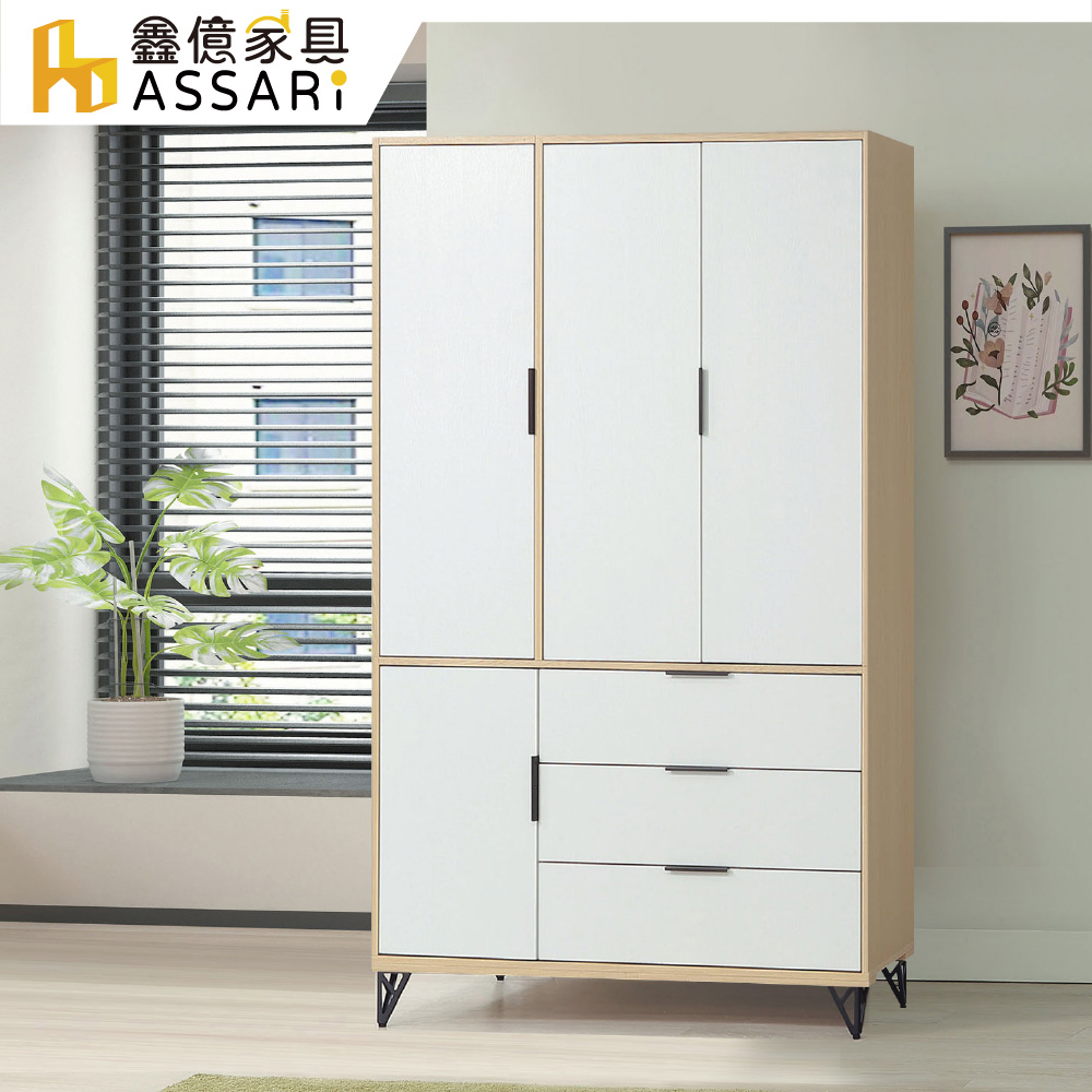 ASSARI-原木雙色鐵腳4尺衣櫃(寬122x深55x高200cm)