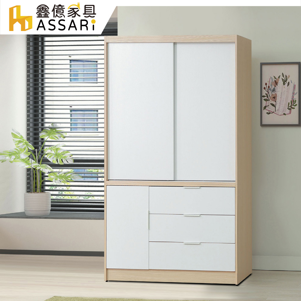 ASSARI-原木雙色4尺推門三抽衣櫃(寬122x深60x高202cm)