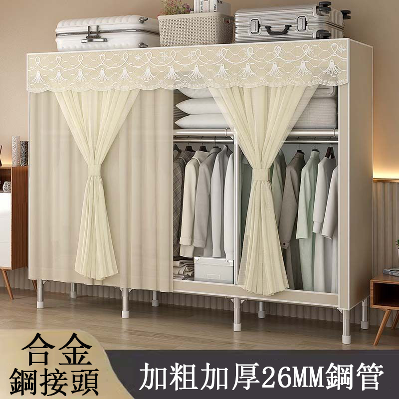 全鋼管加厚布衣櫃 衣服收納櫃 1.5米落地櫥櫃 防塵衣櫥 掛衣架