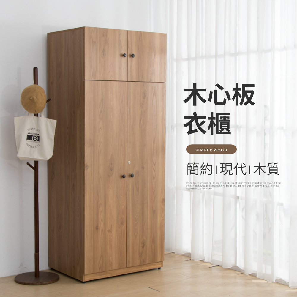 IDEA-克詩木質現代簡約衣櫃