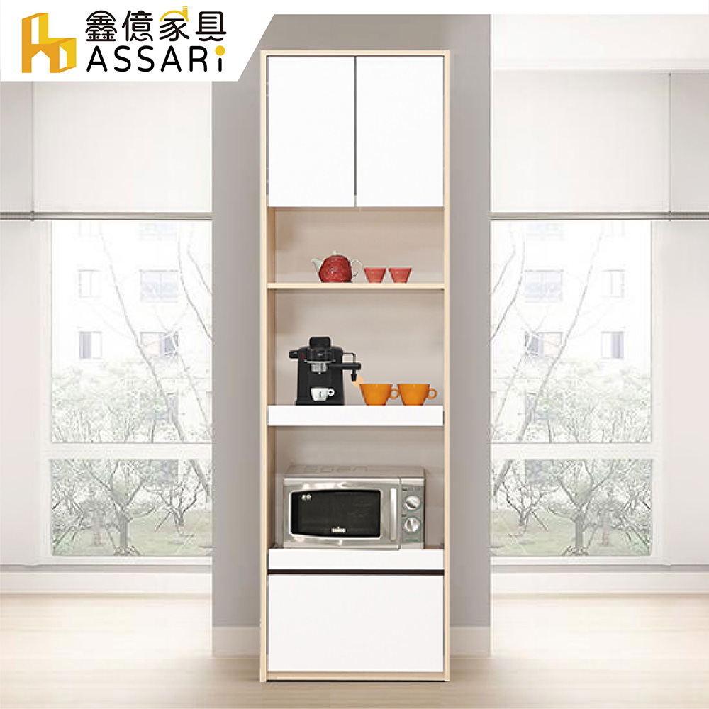 ASSARI-卡蘿經典抽屜電器櫃(寬60x深40x高200cm)