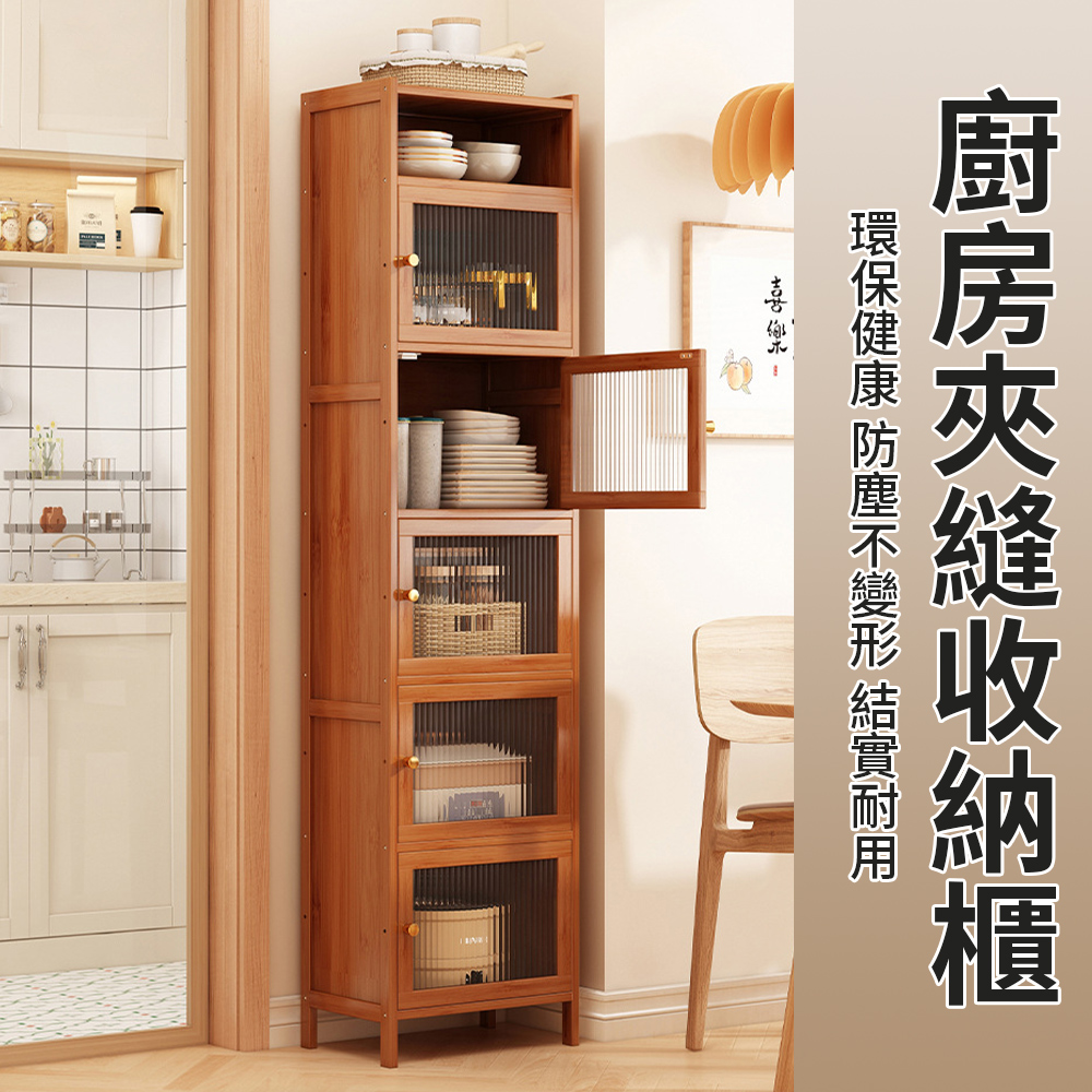 加高窄款 五層 磁吸櫃門餐邊櫃 170*43*32CM 轉角夾縫櫃廚房臥室客廳收納置物架多功能茶水櫃 收納櫃