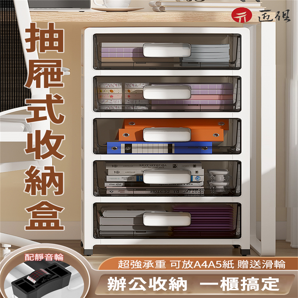 抽屜式桌面收納盒 多層檔案整理櫃面寬35cm(收納櫃/儲物櫃/收納箱/整理盒)