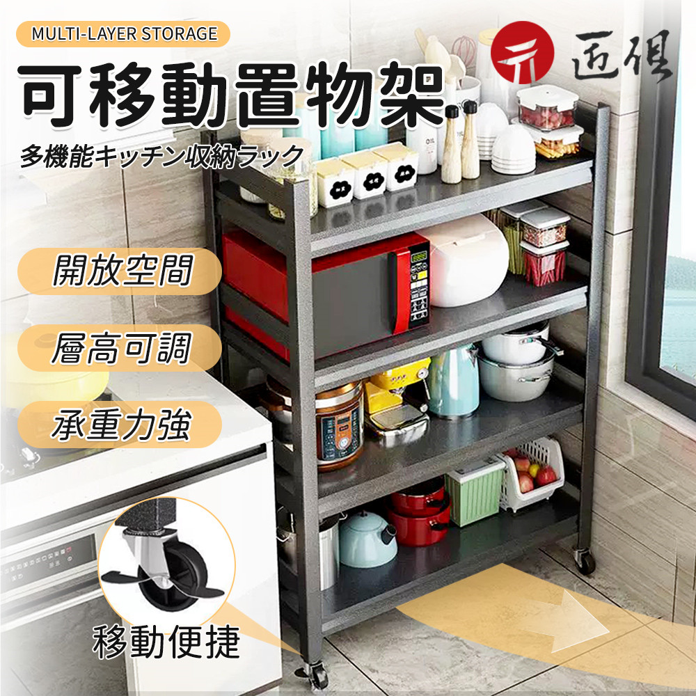 可移動置物架 收納推車 廚房置物架 置物架 收納架 層架 移動置物架 微波爐架100×40×126CM