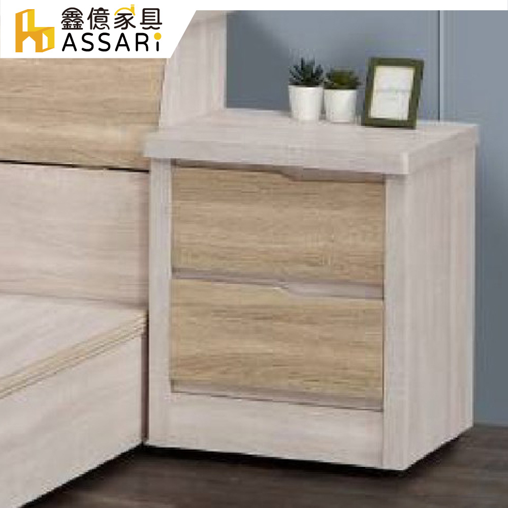 ASSARI-艾達雙色床邊櫃(寬44x深40x高55cm)
