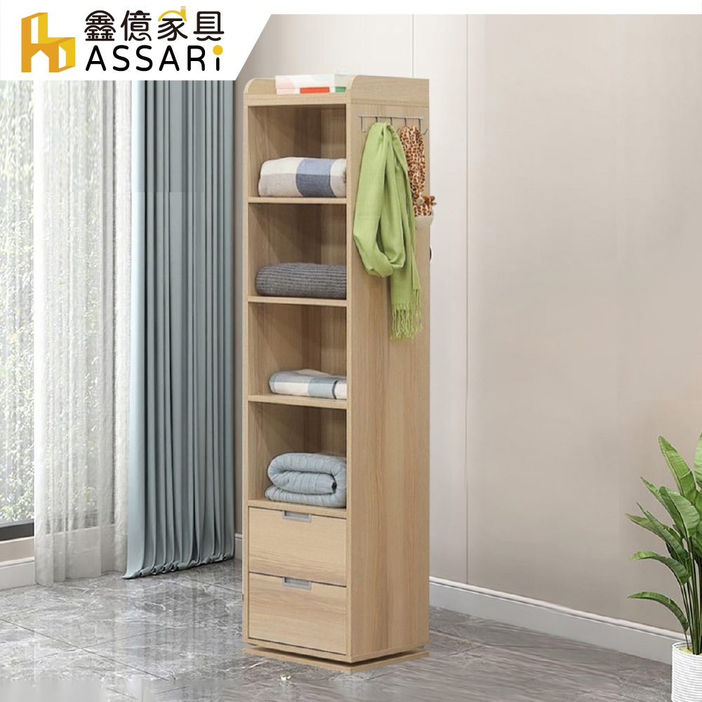 ASSARI-香杉1.3尺收納旋轉穿衣鏡櫃(寬40x深40x高180cm)香杉木色