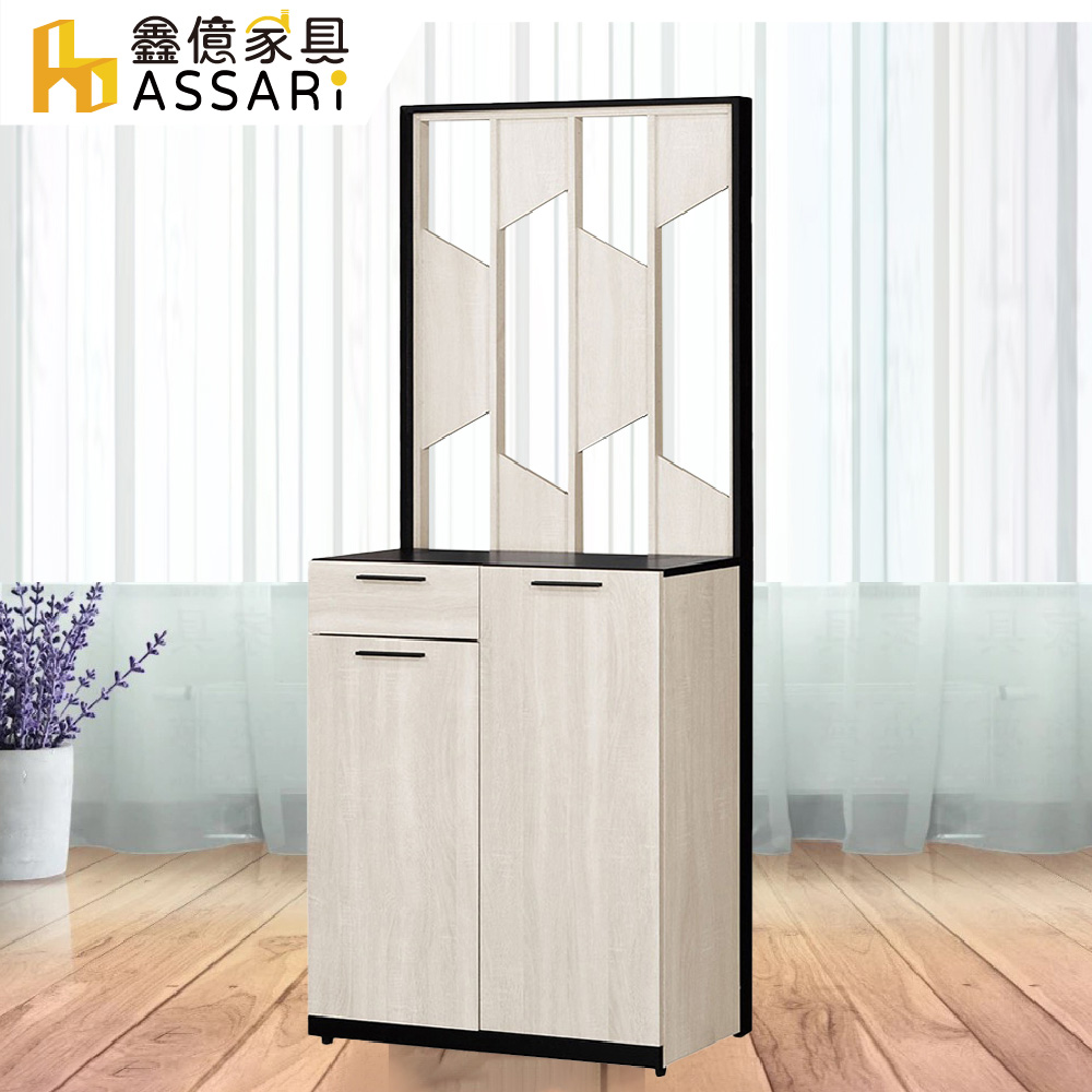 ASSARI-伊凡卡2.7尺屏風櫃(寬80x深38x高197cm)