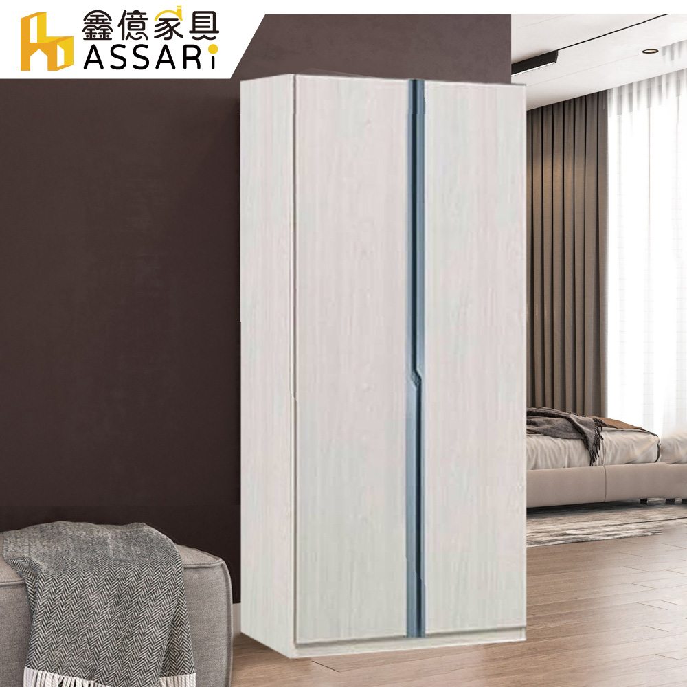ASSARI-亞曼2.7尺單吊衣櫃(寬81x深57x高196cm)