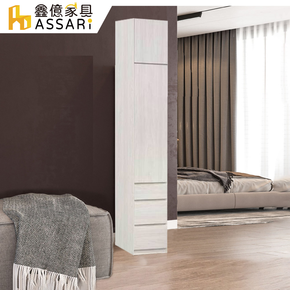 ASSARI-亞曼1.4尺三抽衣櫃(寬41x深57x高196cm)