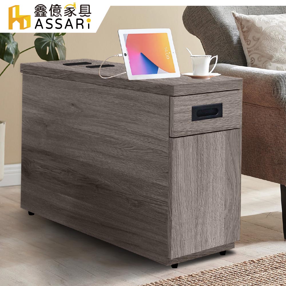 ASSARI-雅婷MIT木芯板插座沙發邊櫃-附面紙盒功能