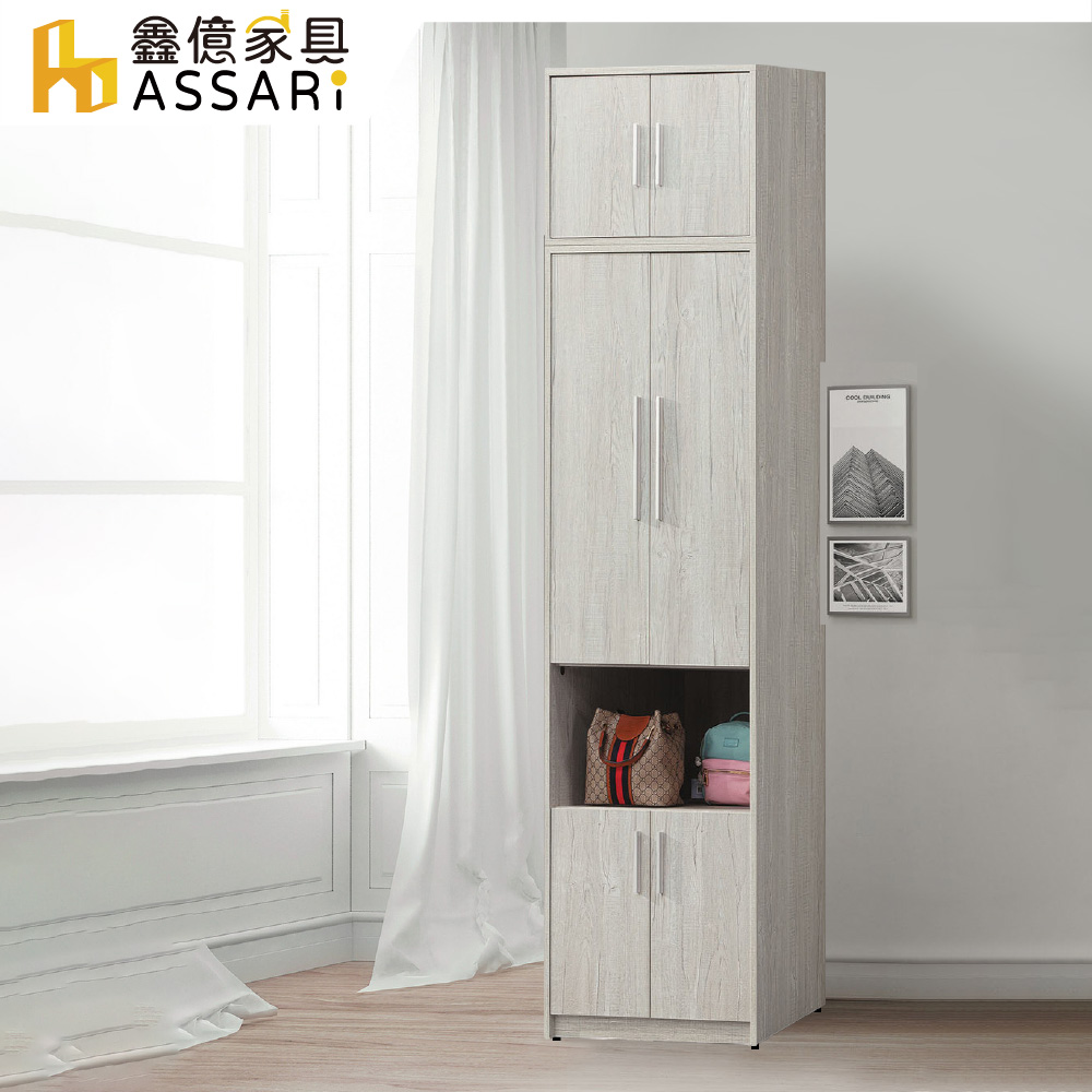 ASSARI-迪奧2尺加高衣櫃(寬60x深60x高241cm)