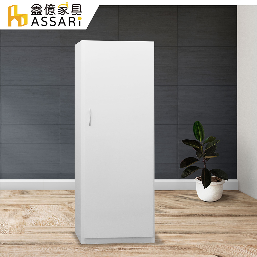 ASSARI-防潮防蛀塑鋼緩衝單門收納櫃(寬47x深48x高190cm)
