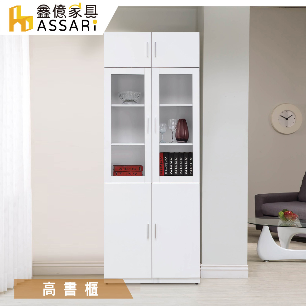 ASSARI-艾美2.7尺六門高書櫃(寬80x深32x高213cm)白色
