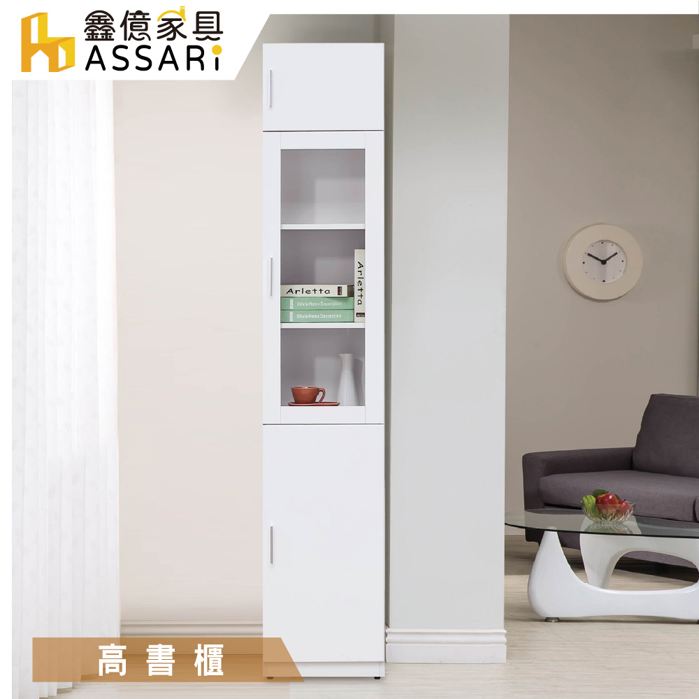 ASSARI-艾美1.3尺三門高書櫃(寬40x深32x高213cm)白色
