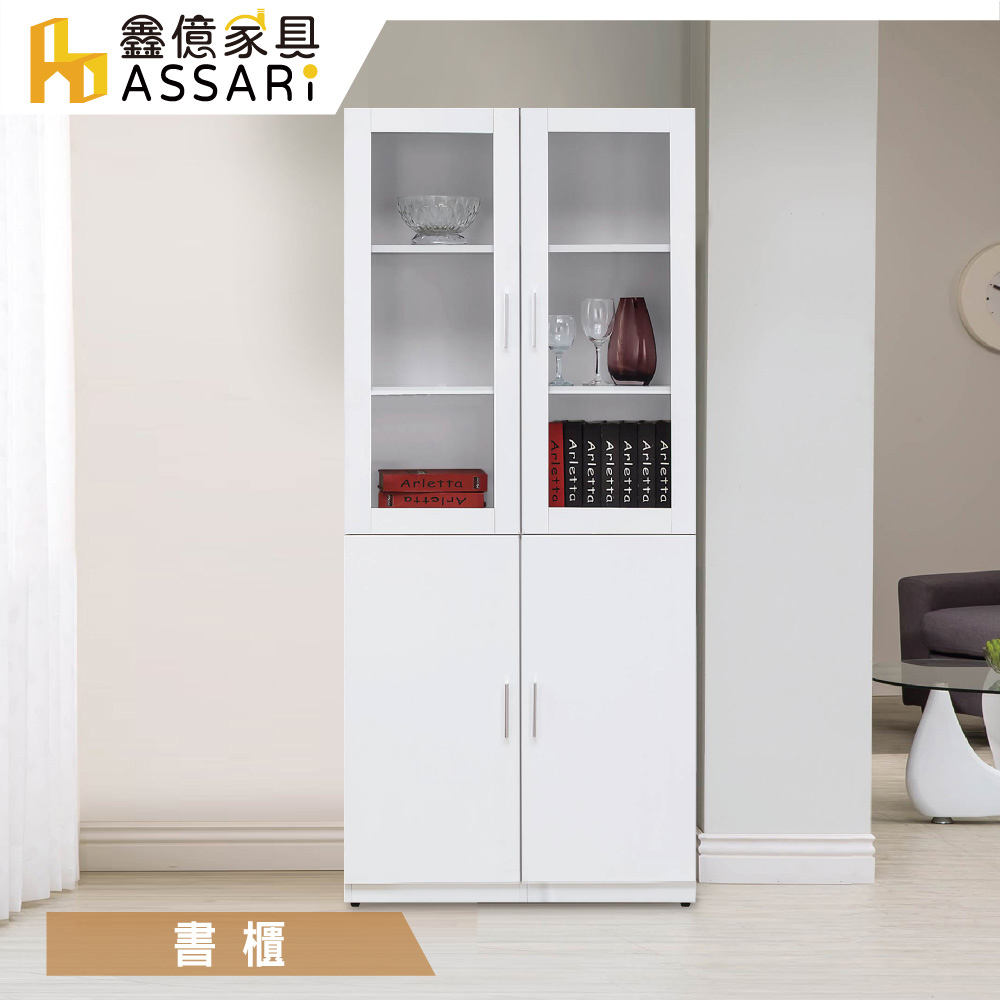 ASSARI-艾美2.7尺四門書櫃(寬80x深32x高183cm)白色