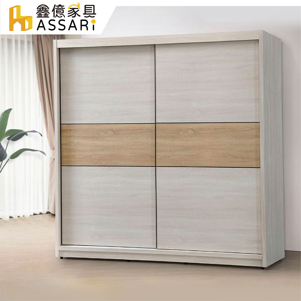 ASSARI-卡麗7.1尺推門衣櫃(寬213x深60x高210cm)