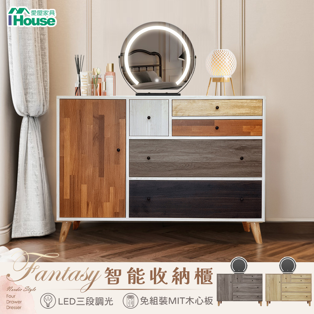 【IHouse 愛屋傢俱】智慧圓鏡 4尺收納鬥櫃化妝臺 (免組裝MIT木心板)