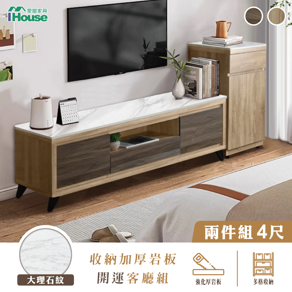 【IHouse 愛屋傢俱】如意 臺灣製免組裝(5尺巖板電視櫃+巖板收納展示櫃)-開運客廳L櫃兩件組