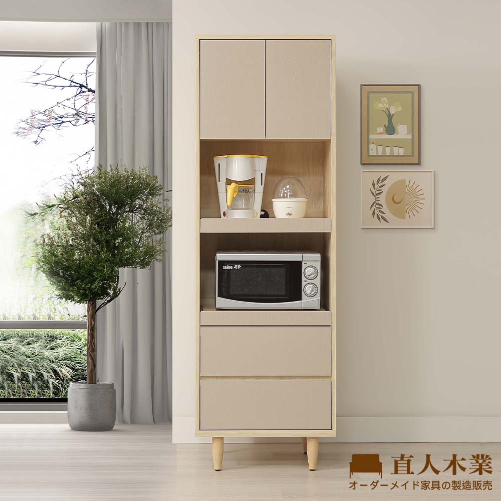 【直人木業】BOBO 北歐韻彩簡約風電器櫃60CM