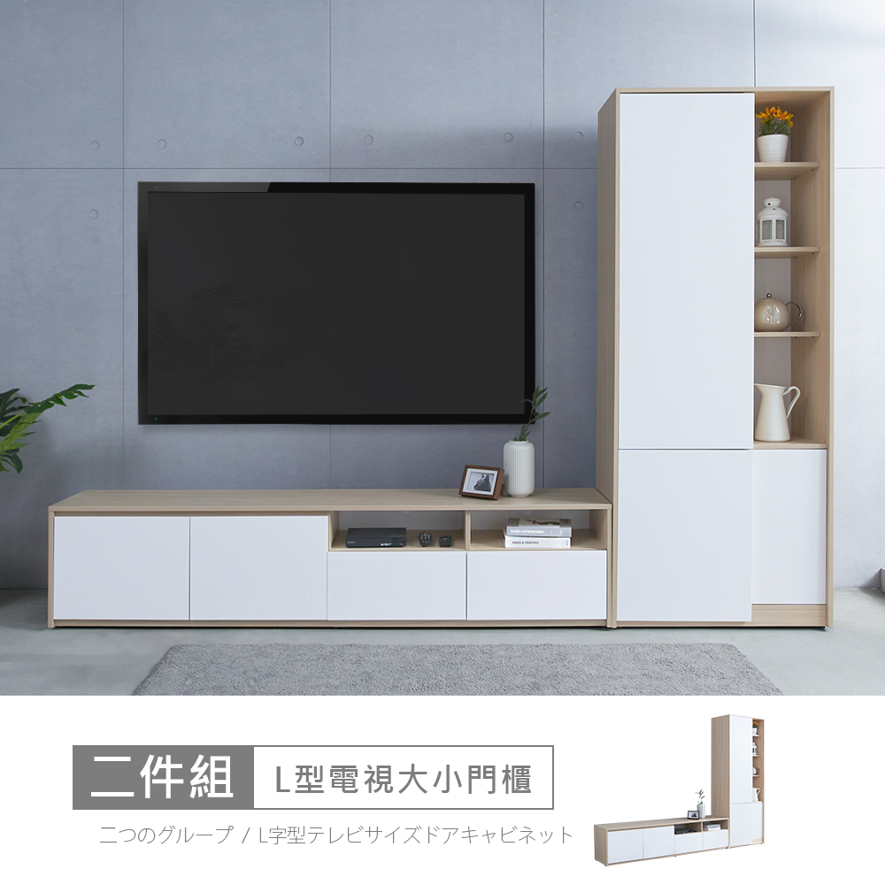 【時尚屋】[DU10北歐法雪9.7尺L型電視大小門櫃DU10-094+105-免運費/免組裝/電視櫃