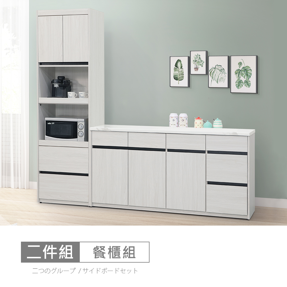 【時尚屋】[DV10尼克白榆木7.3尺L型仿石麵碗盤櫃組DV10-720+704-免運費/免組裝/餐櫃組