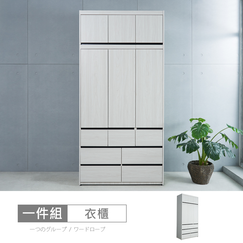 【時尚屋】[DV10尼克白榆木4x8尺衣櫃DV10-735+735-2-免運費/免組裝/衣櫃