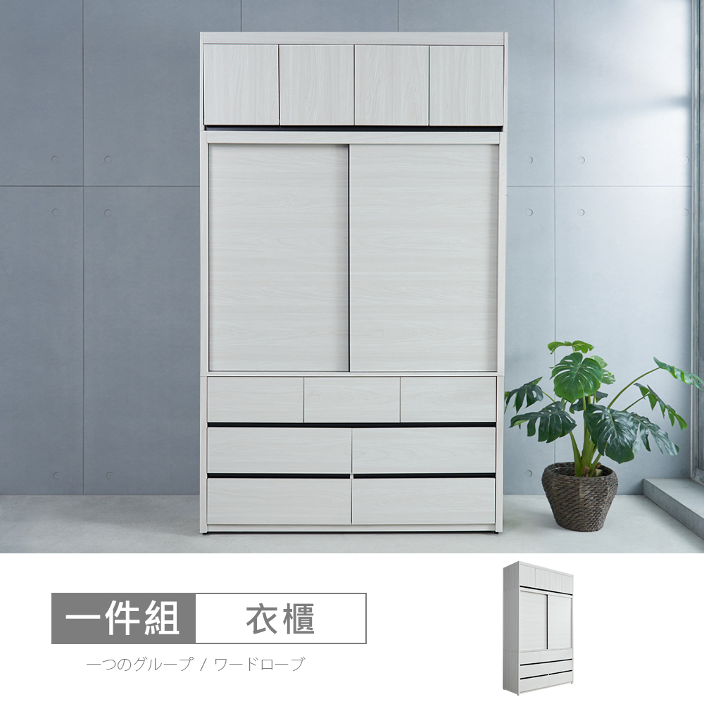 【時尚屋】[DV10尼克白榆木5x8尺衣櫃DV10-738+738-2-免運費/免組裝/衣櫃