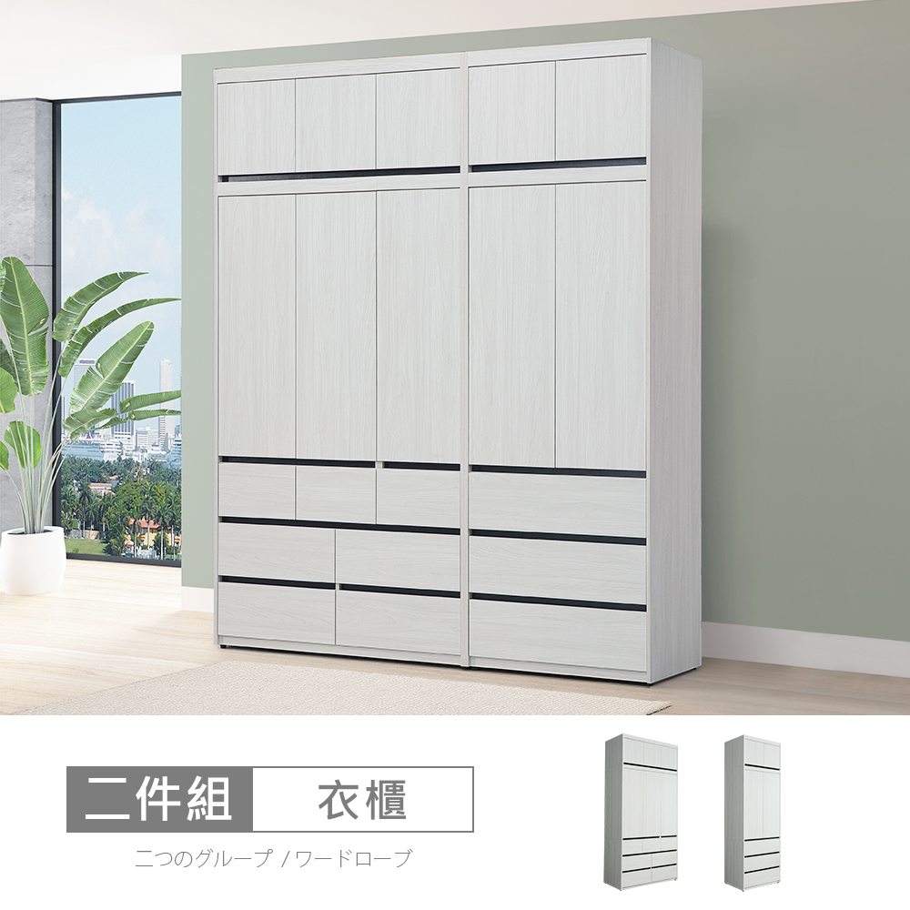 【時尚屋】[DV10尼克白榆木6.6尺被櫥衣櫃DV10-735+735-2+734+734-2-免運費/免組裝/衣櫃