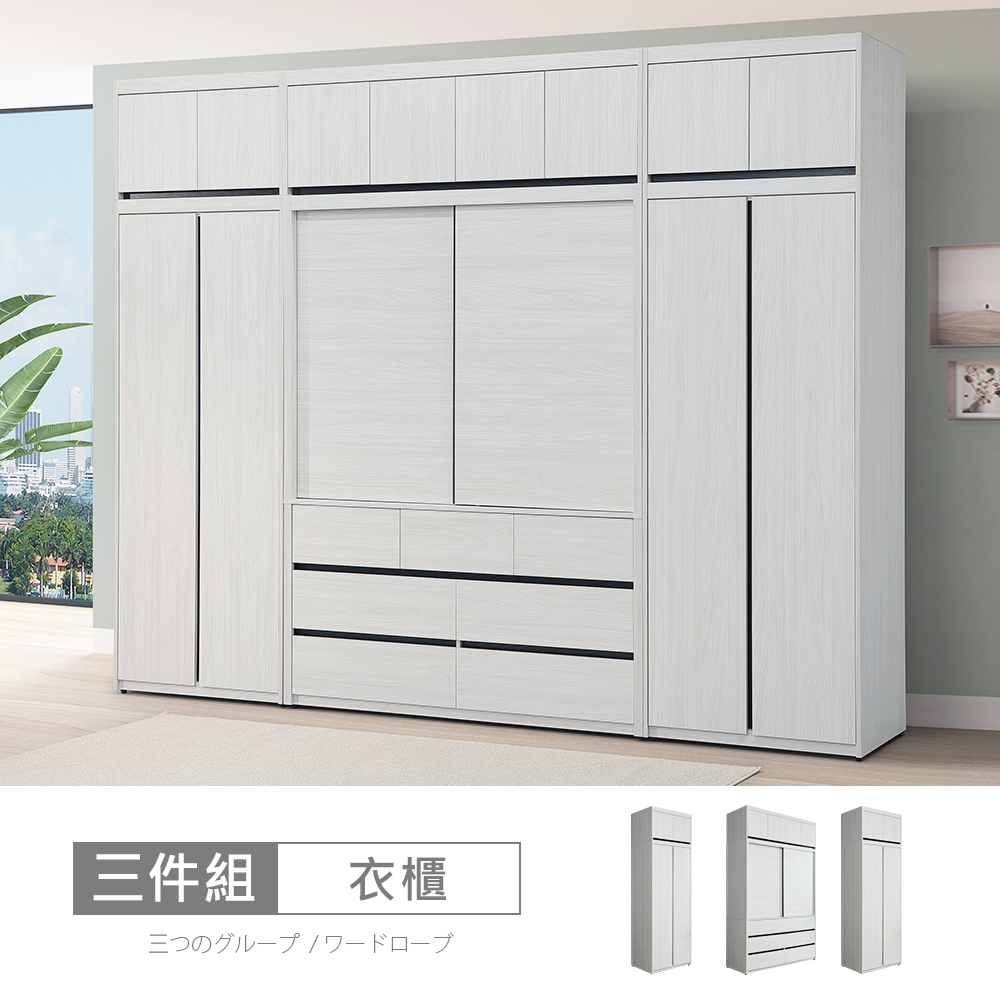 【時尚屋】[DV10尼克白榆木10.3尺被櫥衣櫃DV10-734-1*2+734-2*2+738+738-2-免運費/免組裝/衣櫃