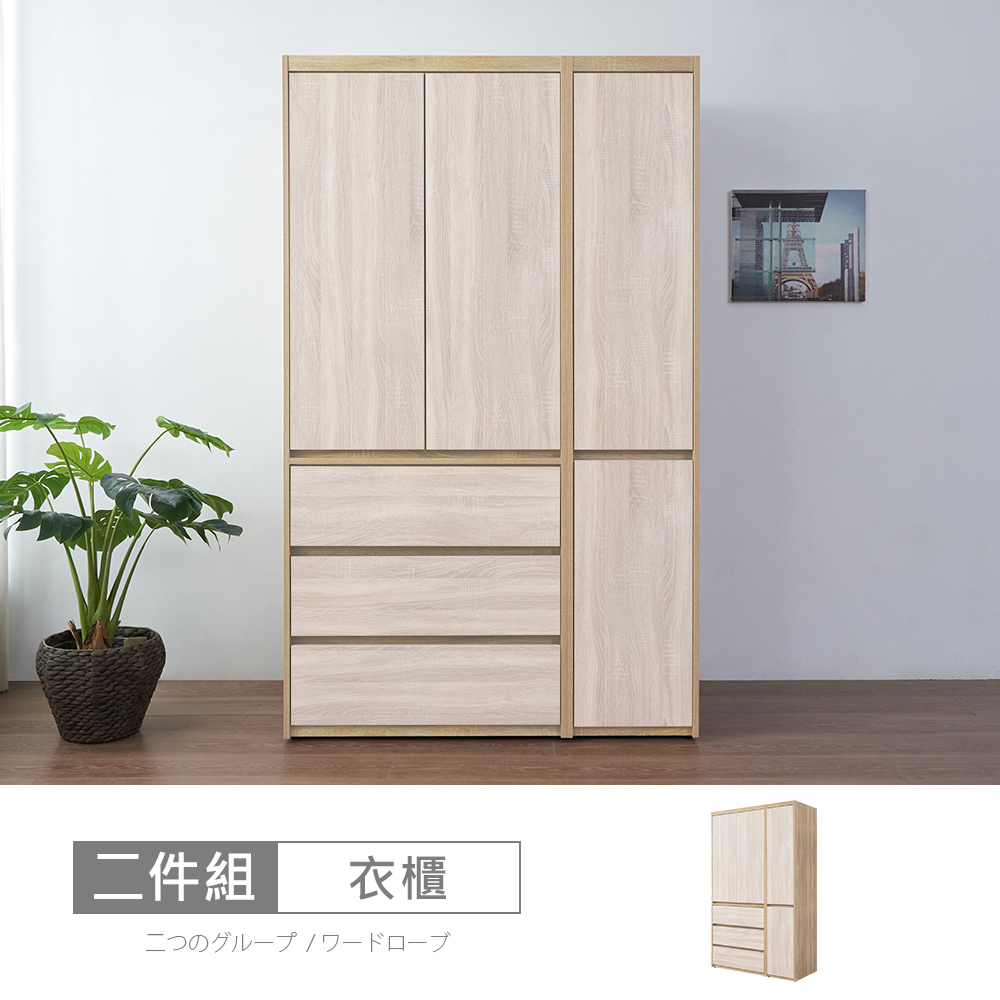 【時尚屋】[XV11松浦橡木雙色4尺衣櫃XV11-P132+P372-免運費/免組裝/衣櫃