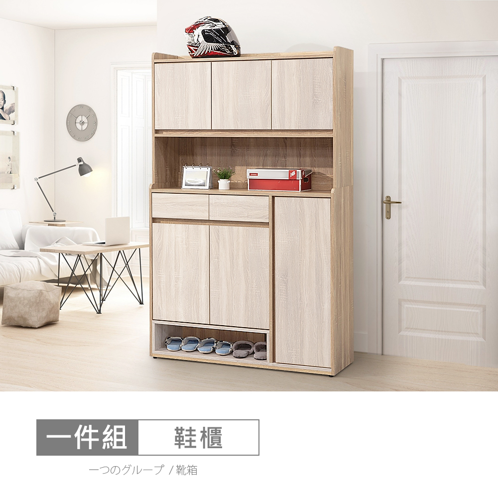 【時尚屋】[XV11松浦橡木雙色4尺鞋櫃組XV11-R427-1+R427-2-免運費/免組裝/鞋櫃組