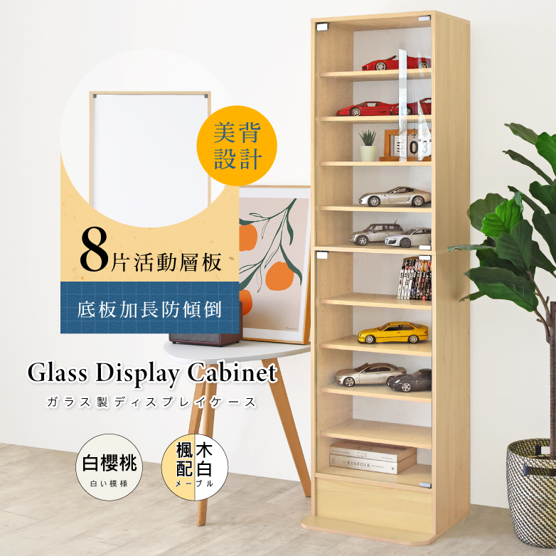 《HOPMA》美背時尚玻璃展示櫃 模型公仔 十層收納 儲藏書櫃 玄關置物