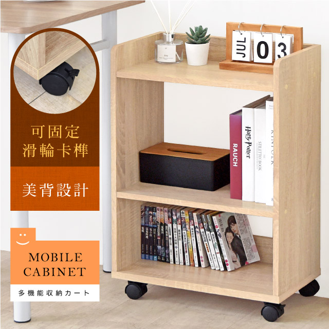 《HOPMA》日式簡約多功能桌下置物推車 縫隙收納層架 書桌開放櫃 沙發邊櫃-淺橡(漂流)木