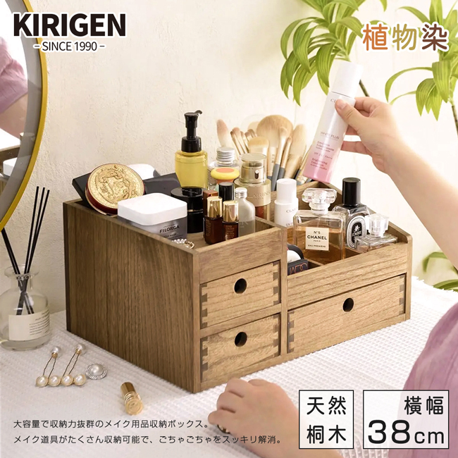 【桐趣】木間拾趣三抽8格實木化妝櫃-胡桃