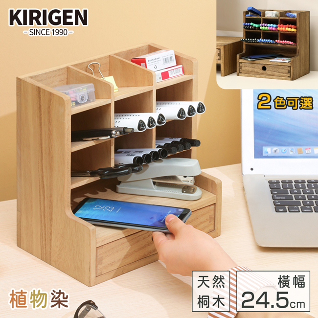 【桐趣】時光製木所單抽9格展示筆架盒-2色可選