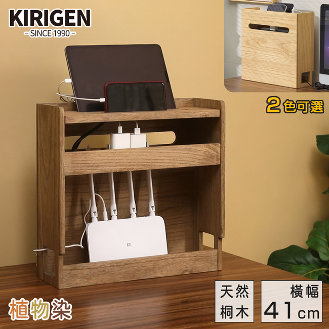 【桐趣】小桐町電線路由器收納盒-幅40cm-2色可選