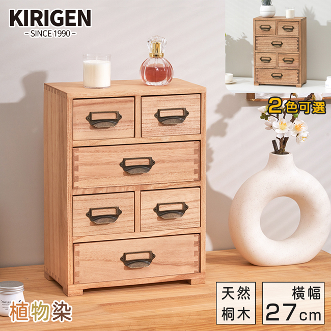 【桐趣】袖珍博物館四層6抽實木收納櫃-桌上型-2色可選