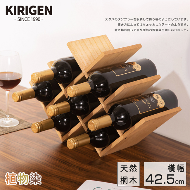 【桐趣】醇木小館紅酒架(三層8瓶)-原木