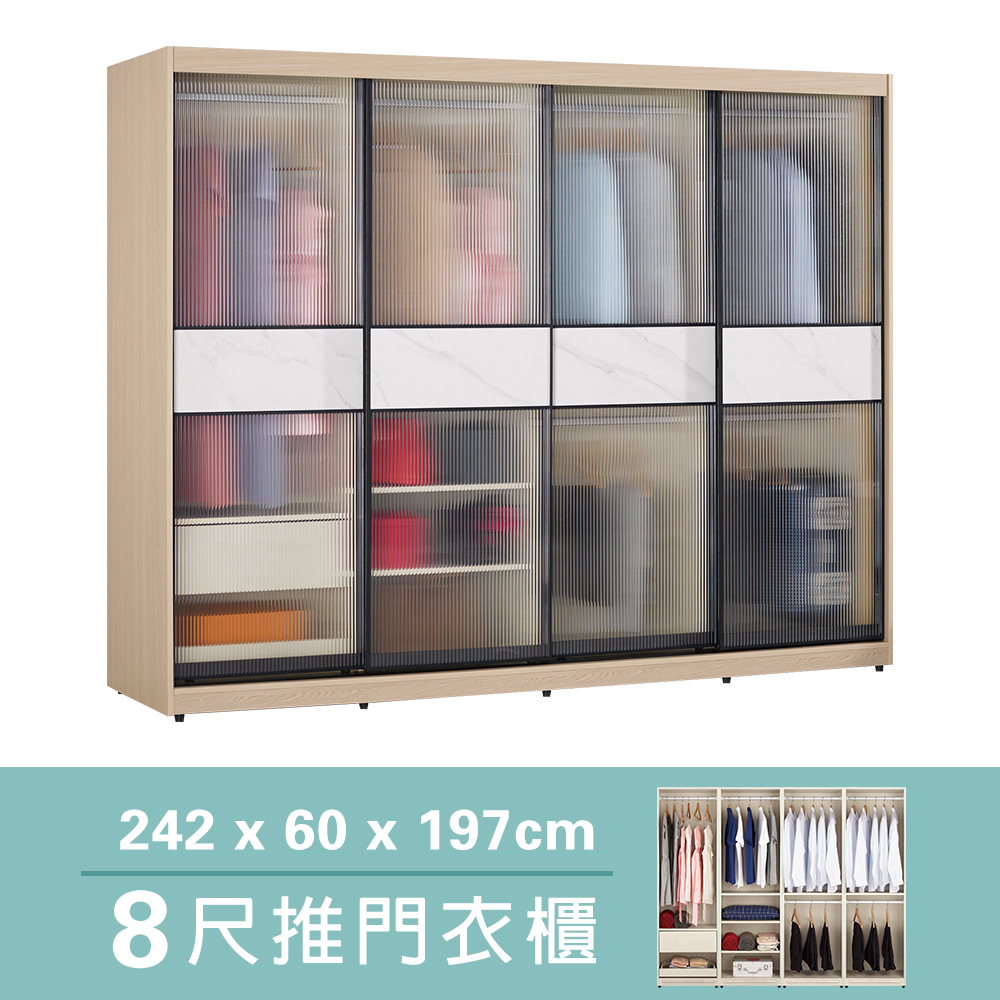 Bernice-雅德8尺現代風長虹玻璃推拉門衣櫃/滑門衣櫃(六吊桿+三格+一抽)