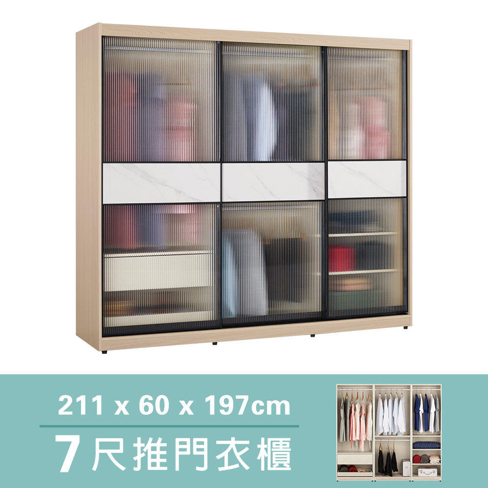 Bernice-雅德7尺現代風長虹玻璃推拉門衣櫃/滑門衣櫃(四吊桿+三格+一抽)