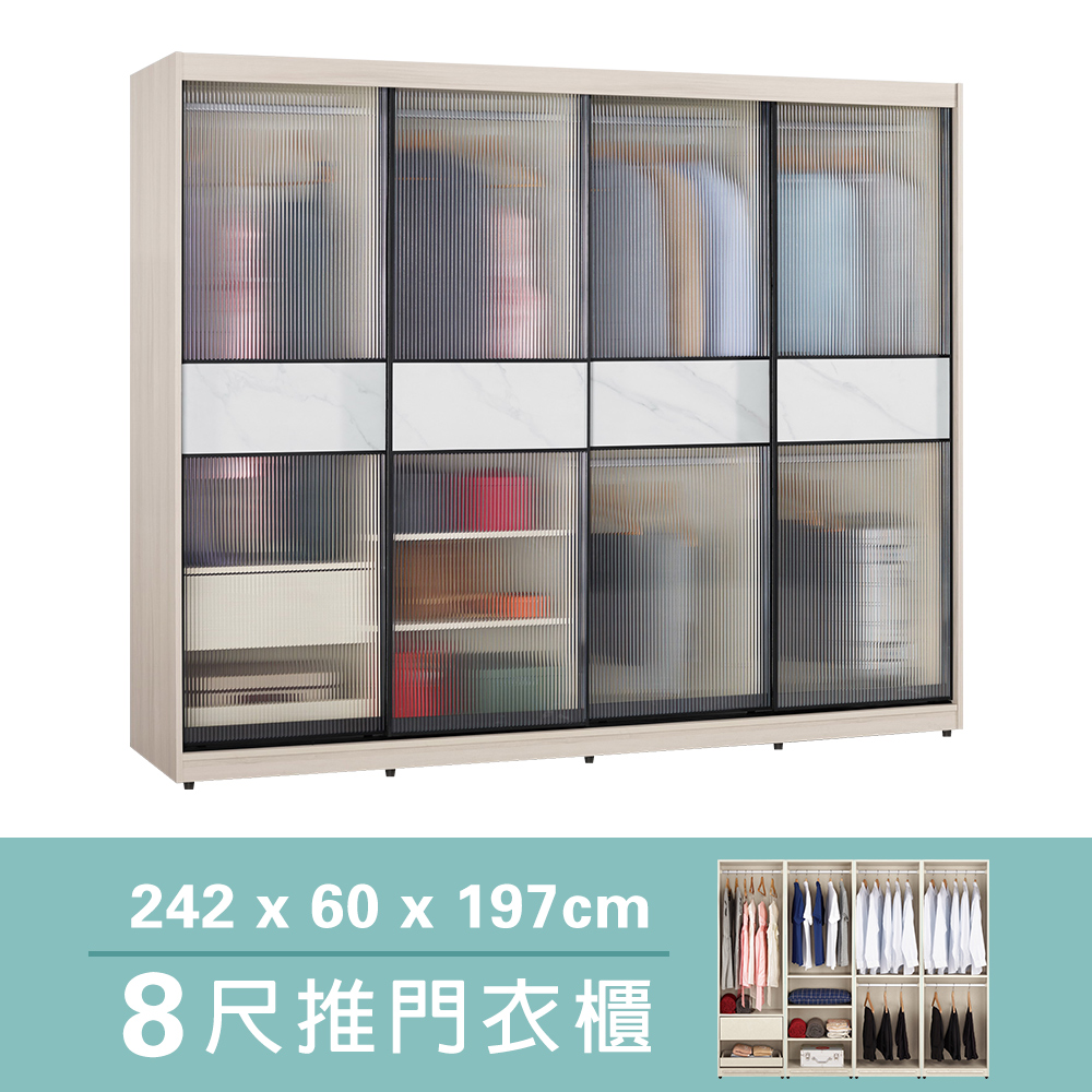 Bernice-奧娜8尺現代風長虹玻璃推拉門衣櫃/滑門衣櫃(六吊桿+三格+一抽)